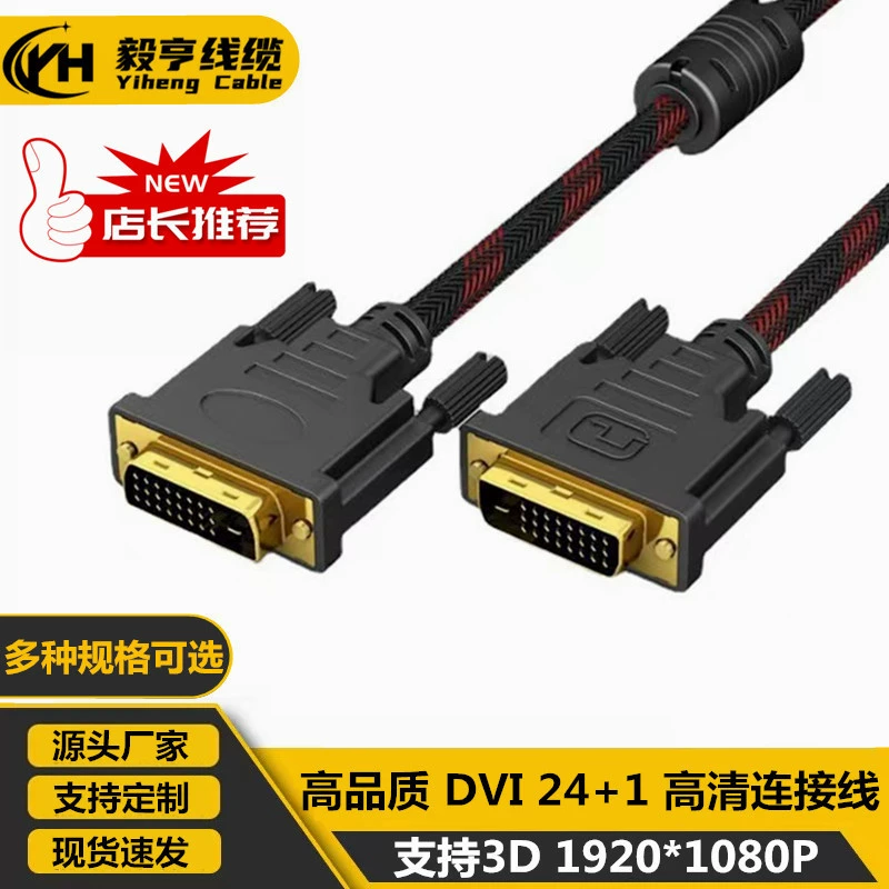 1,5 m -20 M DVI линии 24 + 1 DVI линии связи сигнала DVI линии компьютера HD линии передачи данных