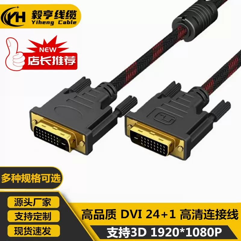 Линий 1.5 метров - 20м DVI кабель 24+1 DVI в DVI, кабель соединения сигнала DVI, компьютерный HD-кабель