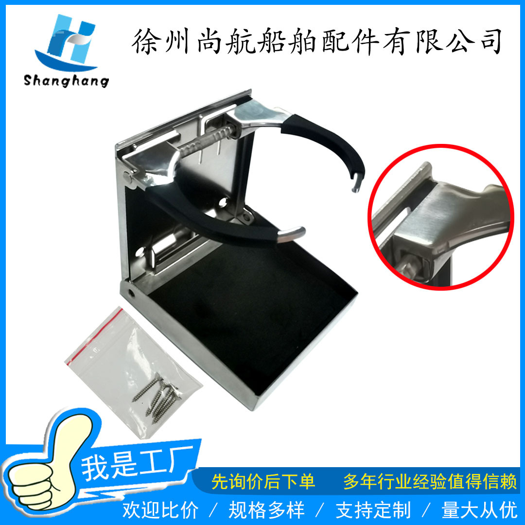 多功能不锈钢折叠杯架可调节杯托游艇房车必备收纳神器