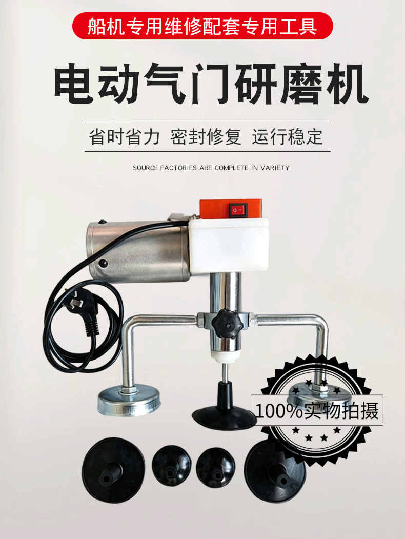 Manufacturer's in-stock electric valve grinding machine, specifically designed for heavy-duty 200 series marine diesel engines, used for valve repair and grinding