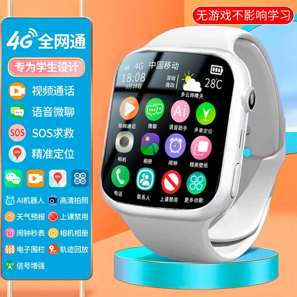 [White-standard version] Voice micro-chat+card plug-in phone+video+positioning+no game