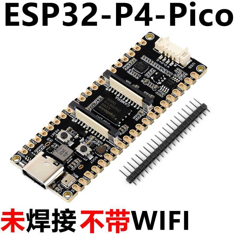 ESP32-P4 WIFI6 PICO ETH开发板C6 10.1寸显示屏Deepseek小智AI|undefined