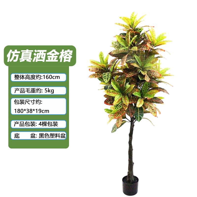 Simulación de venta caliente transfronteriza Espolvorear Banyan Madera que cambia de color Plantas verdes Bonsai Plástico artificial Planta en maceta Simulación Espolvorear Banyan