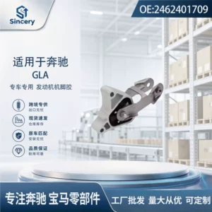 Suitable for Mercedes-Benz GLA series engine mount, engine foot rubber, bracket pad 2462401709