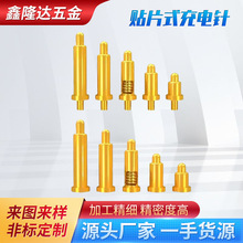 蓝牙耳机精密pogopin连接器 黄铜镀金弹簧针 贴片式充电针