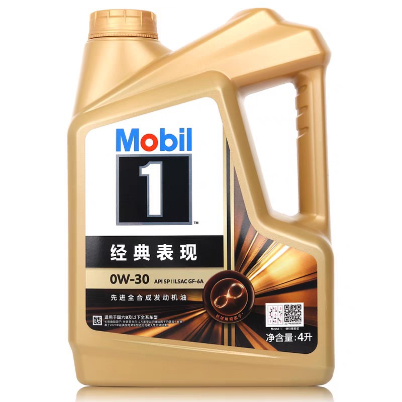 新款金美.孚一号全合成机油0W30SP级汽车发动机润滑油4L装四季通