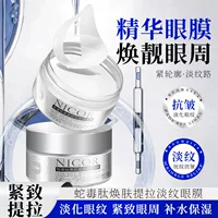 Nicor Snake Venom Peptide Омолаживающая лифтинговая и осветляющая маска для глаз Увлажняющая маска для глаз Производитель Dropshipping Оптовая продажа