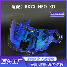 摩托车头盔镜片竞技款颜色多适用于 ARAI RX7X/XD/NEO/VX/GX