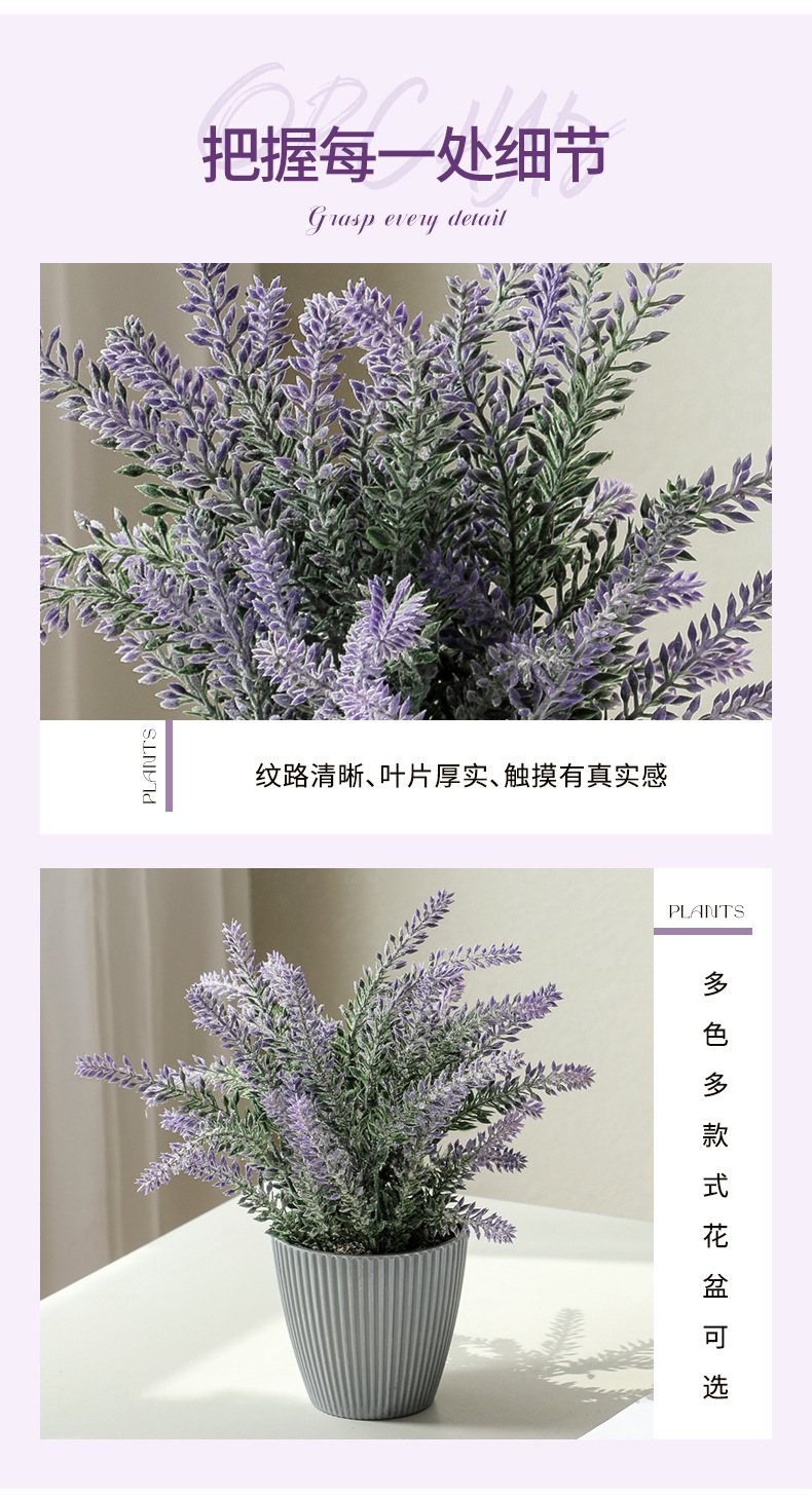 薰衣草仿真盆栽详情_06