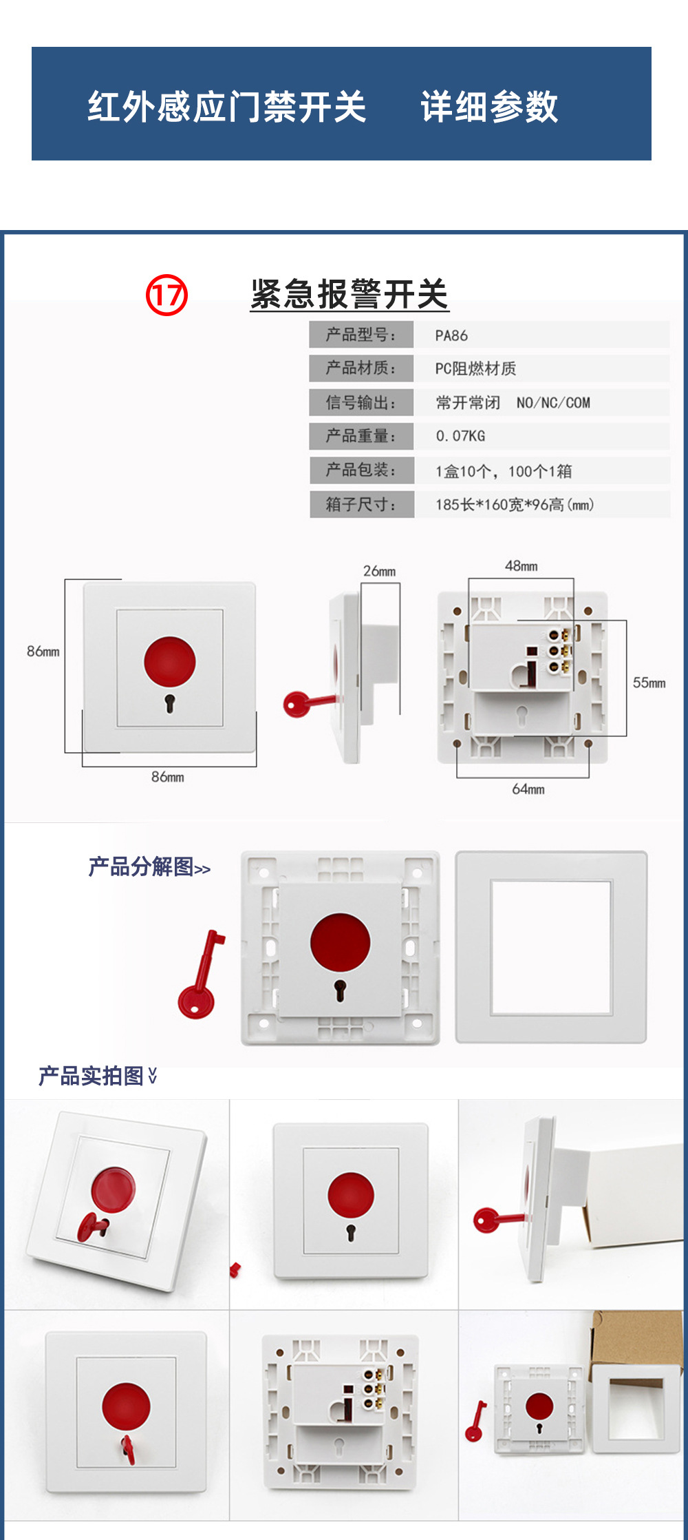 触摸按键门禁开关红外感应按钮玻破紧急呼叫按钮紧急报警开关-阿里巴巴