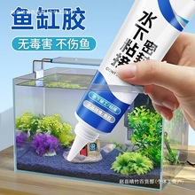 水中胶水堵漏鱼缸漏水修补透明水池水下粘接防水密封玻璃胶