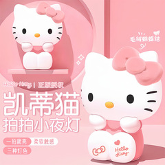 hellokitty凯蒂猫创意拍拍灯摆件卧室床头小夜灯女孩儿童卡通礼物