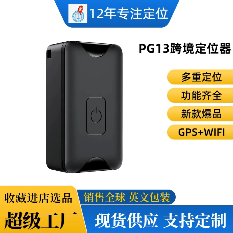 Горячий GPS-локатор внешней торговли, полнофункциональный автомобильный Противоугонный пульт дистанционного управления GF22, Модернизированный штатный локатор домашних животных
