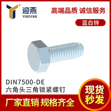 ^ioDIN7500-DE{\˨ioݽzԹ