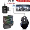 Explosive Cross -border Chicken Throne Masters USB Game MK500 Key Mouse Set Heping Elite Mission Call of Call