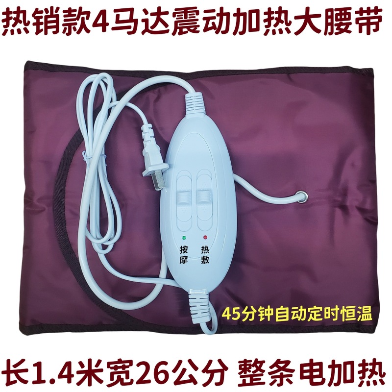 ③温熱マッサージベルトお腹痩せ腹揉み器遠赤外線電熱マッサージ器4モーター振動加熱ベルト|undefined
