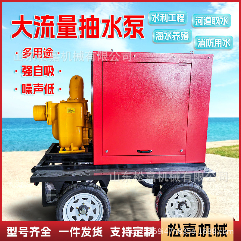 Camión bomba de control de inundaciones, riego agrícola, control de inundaciones y drenaje, bomba de aguas residuales de emergencia municipal, bomba de drenaje de control de inundaciones móvil de gran flujo