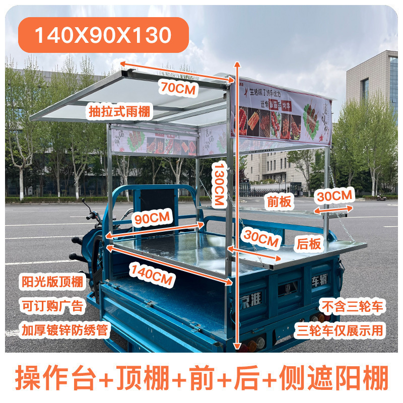 三輪車屋台、夜市屋台、路上屋台、ステンレス製屋台、屋外屋台|undefined