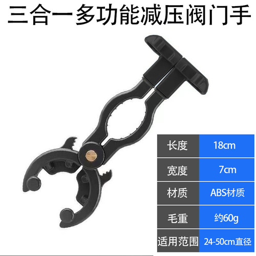 Special wrench for gas cylinder pressure relief valve, natural liquefied gas disassembly pliers, tightening and loosening tool, pressure relief valve wrench