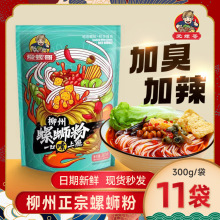 螺蛳粉300袋装广西柳州螺狮粉米粉酸辣螺丝粉批发厂家