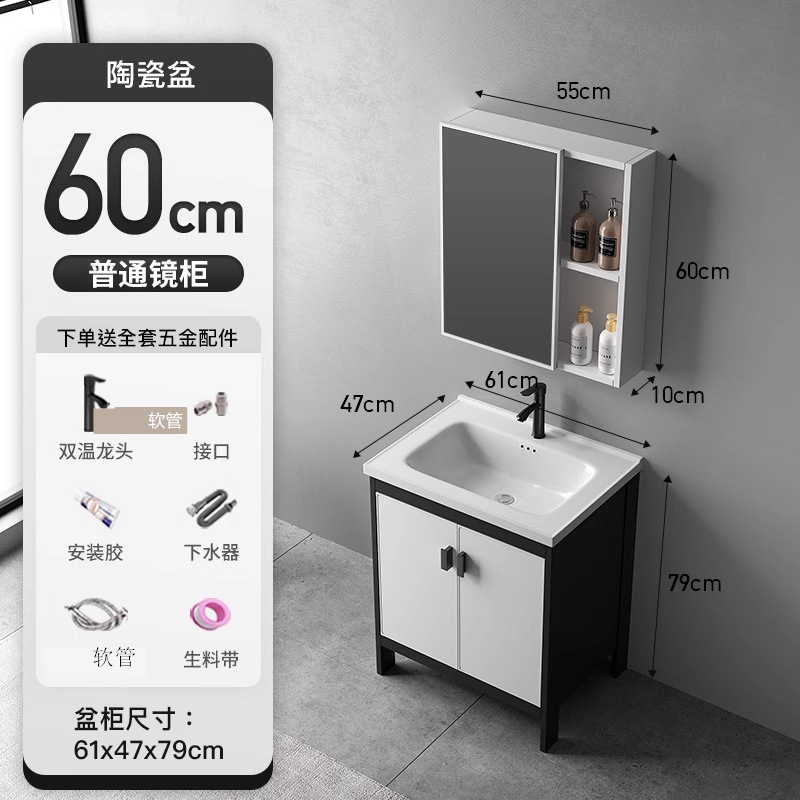 Cuenca de cerámica de 60cm + gabinete de piso + gabinete de espejo