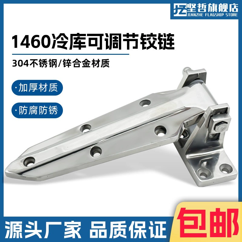 Шарнир из нержавеющей стали Сверхмощный 10 дюймов 1460 Регулируемая дверная петля для замороженных холодильных камер Духовка Паровой шкаф Выпуклая петля дверного замка