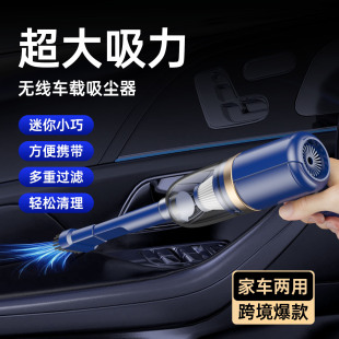New Three-In-One Car Wireless Vacuum Cleaner Car Handheld Super Suction Rechargeable Household Small Vacuum Cleaner