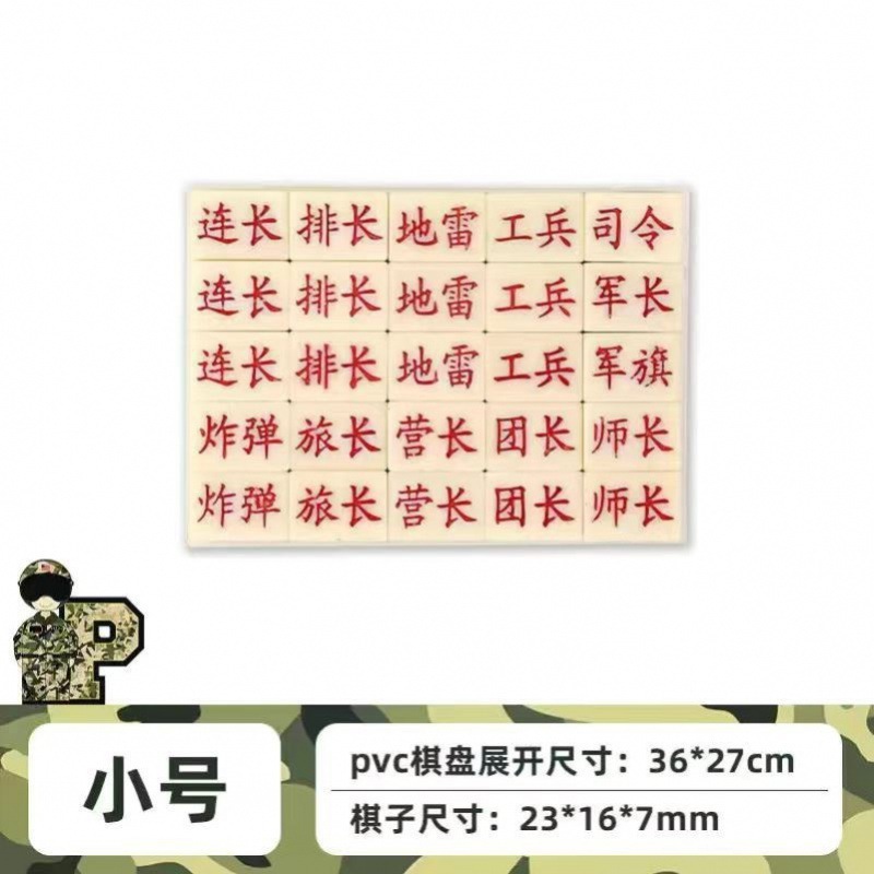 军旗自动裁判智能自动四国军棋电子裁判新款小学生陆战棋|undefined