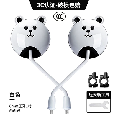 Other Electric Vehicle Accessories, Battery Motorcycle Reflector Tricycle Large - bear-model-white-mirror-holder-3c-certification-convex-hd-one-pair-in-box