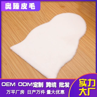 仿羊毛客厅卧室地毯定制床边地垫坐垫飘窗垫毛绒不规则地毯加厚