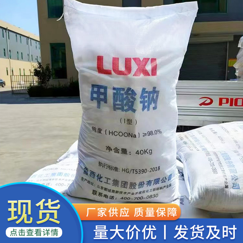 甲酸钠主图4