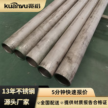316不锈钢工业焊管 拉丝薄壁1寸不锈钢消防水管sus304不锈钢管件