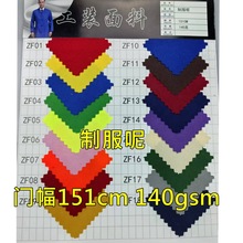 厂家直销 现货供应 制服呢 围裙面料 斜纹布料酒店工作制服