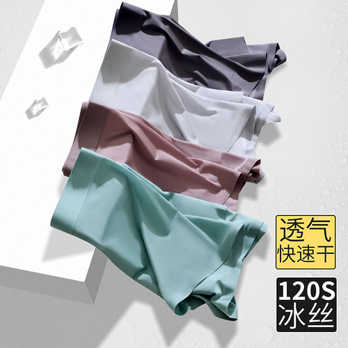 120S Ice Silk Seamless Men's Underwear Men's Breathable Antibacterial Crotch Large Size Boxer Shorts Summer Thin Section Wholesale Customization