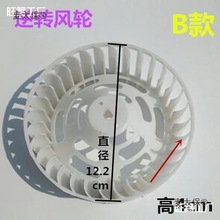 集成吊頂浴霸換氣扇風輪扇葉 碳纖維配件排氣排風扇電機風麥太保