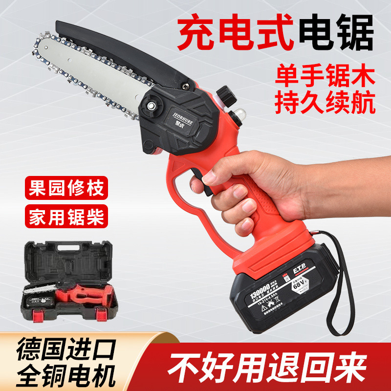 德国进口充电锯锂电锯手提式链锯户外无线小型伐木单手锯树修枝