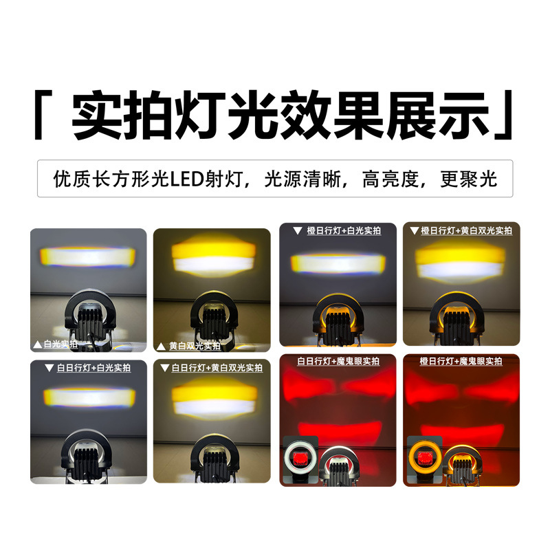 Motocicleta eléctrica LED faro con ojo de ángel de dos colores pequeño cañón de acero faro redondo hueco frente impermeable