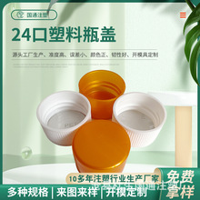 厂家批发18/20/24/28口径PP圆形塑料瓶盖 洗洁精螺纹旋盖塑料盖子