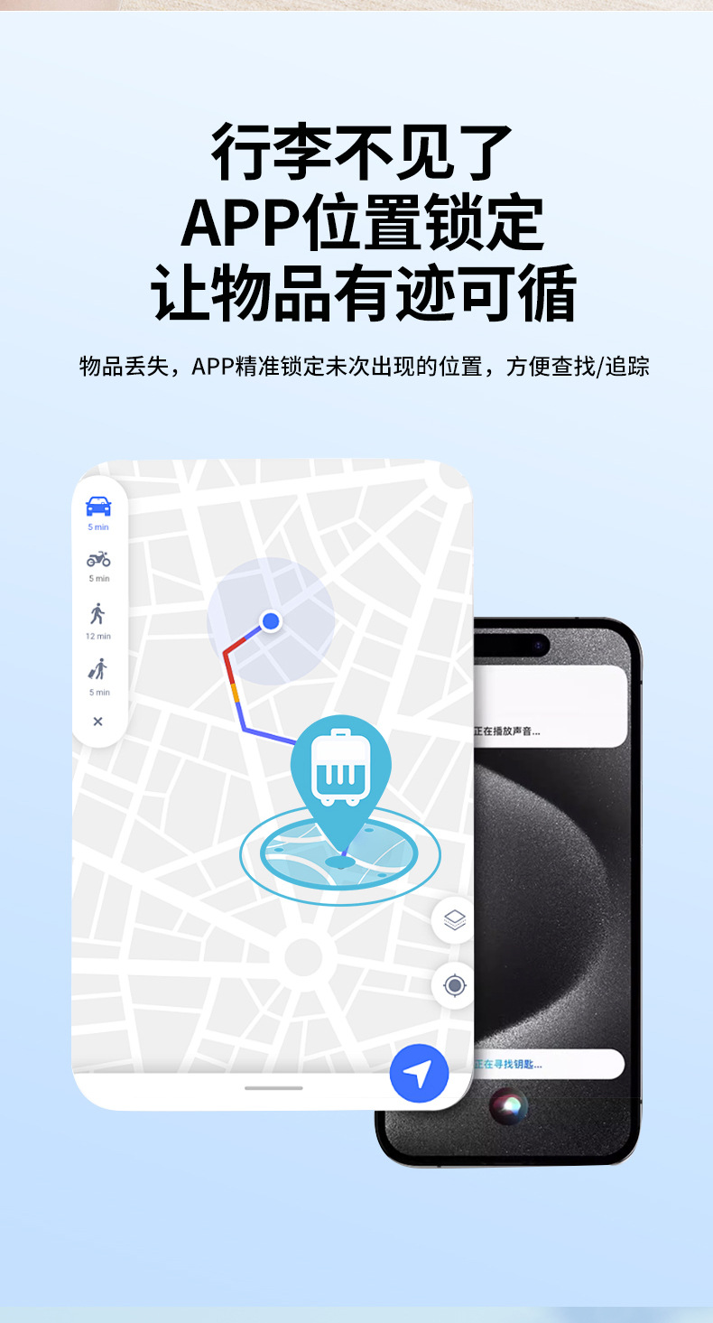 Smart anti-loss tracker compatible with Apple AirTag