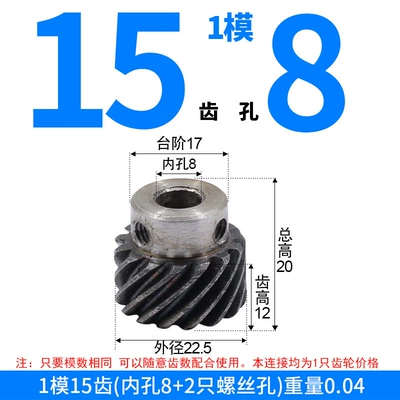 Manufacturer Supplies Wholesale Stock of 45# Steel 45-Degree Helical Gears with Right-Hand Thread, Non-Standard Gear Processing and Customization (Diferensial dişli dəstləri) - right-hand-helical-gear-module-1-15-teeth-8mm-bore-one-piece