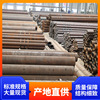 20# seamless Steel pipe sale Thick Seamless steel pipe caliber seamless Steel pipe Manufactor supply