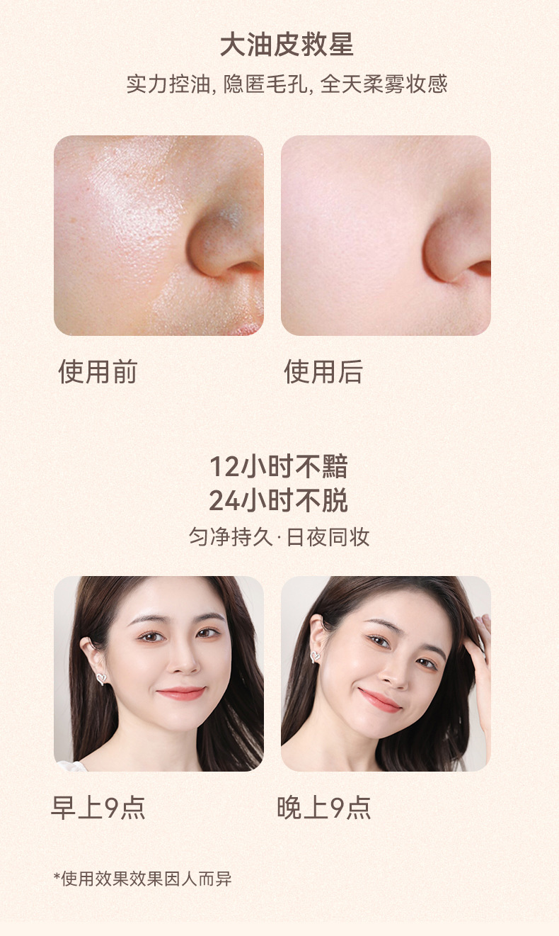 NOVO Small Round Cap Ultimate Softening Foundation is an oil-control, concealing, long-lasting water-resistant, sweat-proof and non-smudge student foundation undefined