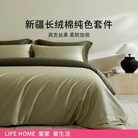 四件套;纤维被;夏凉被