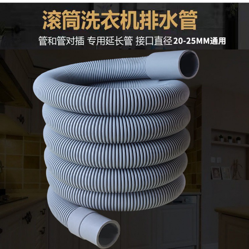 Washing machine a drain wholesale thickening roller Under the water 20mm caliber extend drainage Extension Tube 25mm currency
