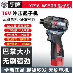 Yopai Yopai 16V Impact Screwdriver 150 Cattle Hand Drill Lithium Electric Screwdriver Mini Household Handheld Screwdriver
