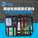 家用组合网络维修工具套装水晶头网线压线钳剥网线钳测试仪跨境