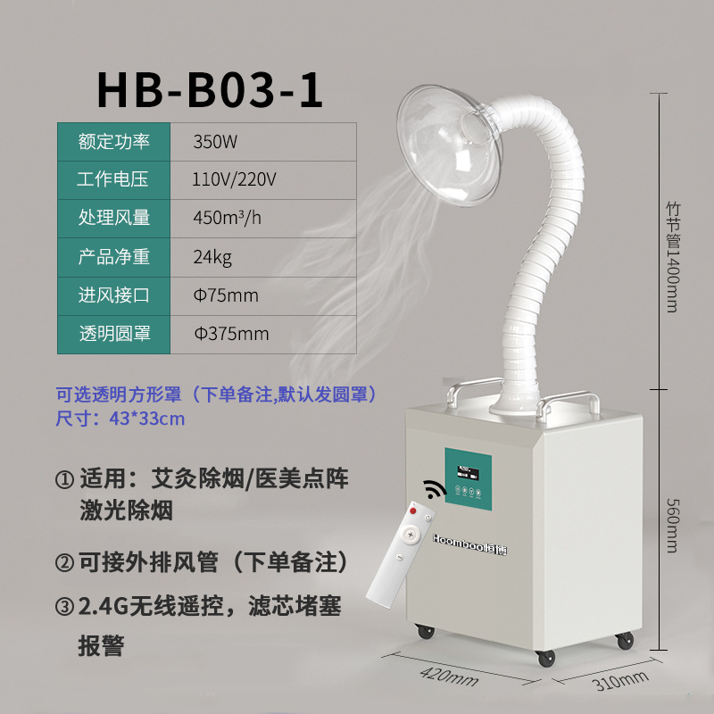 고출력 350W (리모컨형) 외부 배기 연결 가능