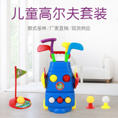 クロスボーダー子供用ゴルフ玩具セット幼稚園インタラクティブゲーム男の子アウトドアスポーツ球技