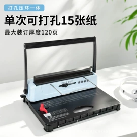 商用装订机