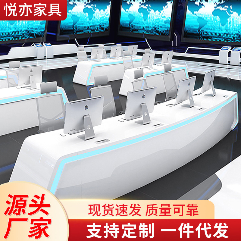 Technological Control Console, Adjustment Console, Operating Console, Network Monitoring Console, Painted Curved Command Center Office Command Console